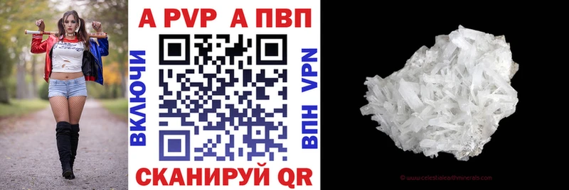 A PVP Crystall  Волгоград 
