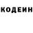 Кодеиновый сироп Lean Purple Drank smok smoktynovsky