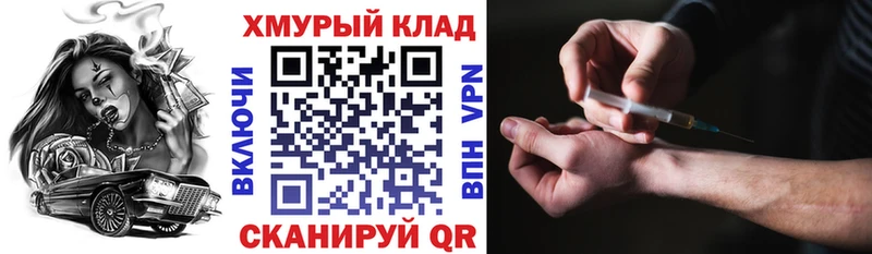 ГЕРОИН хмурый  Волгоград 