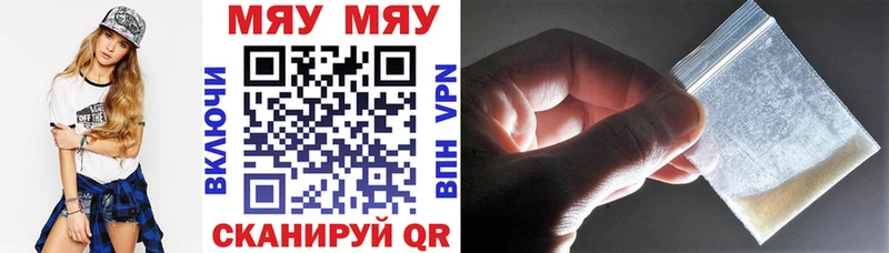 МЕФ кристаллы  магазин продажи   Волгоград 