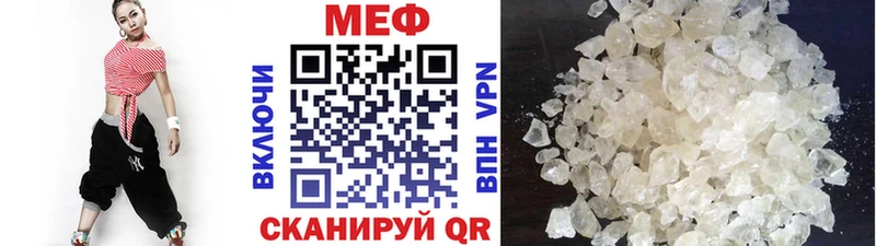 МЕФ мука Волгоград