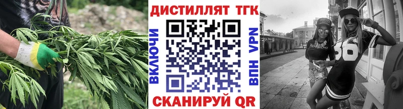 Дистиллят ТГК концентрат  кракен вход  Волгоград  где купить наркотик 